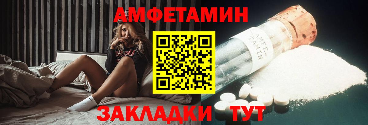 АМФЕТАМИН 98% Еманжелинск
