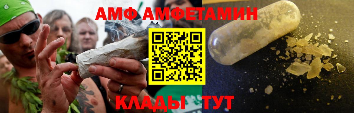 АМФЕТАМИН  мега вход  Вход с VPN  Еманжелинск  Amphetamine Premium 