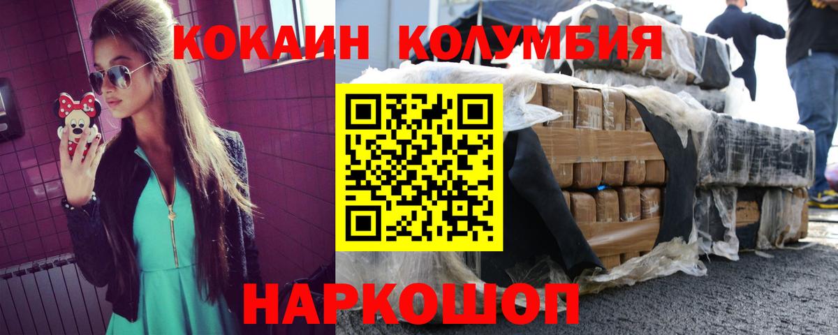 COCAIN VHQ Еманжелинск