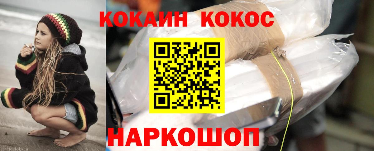 COCAIN 98%  КОКАИН Fish Scale  Еманжелинск  дарнет шоп  Вход с VPN 