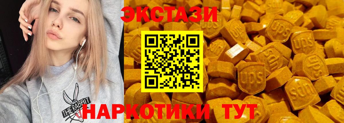 ЭКСТАЗИ louis Vuitton  блэк спрут ONION  Еманжелинск  Экстази MDMA  нарко площадка клад  Вход с VPN 