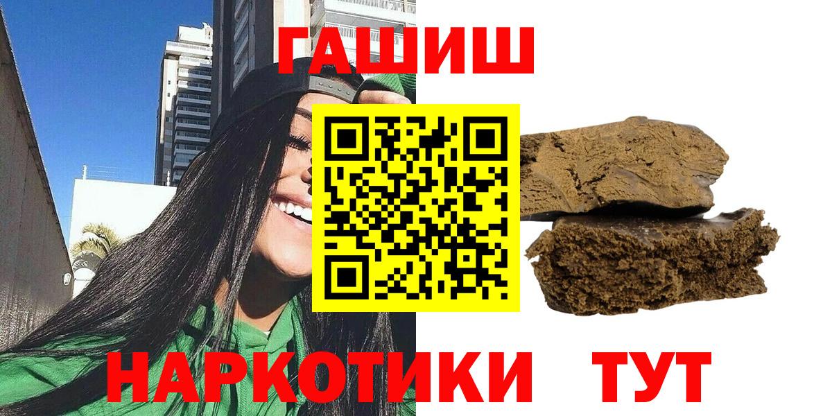 ГАШИШ  ГАШ индика сатива  Вход с VPN  ГАШИШ гашик  Еманжелинск 