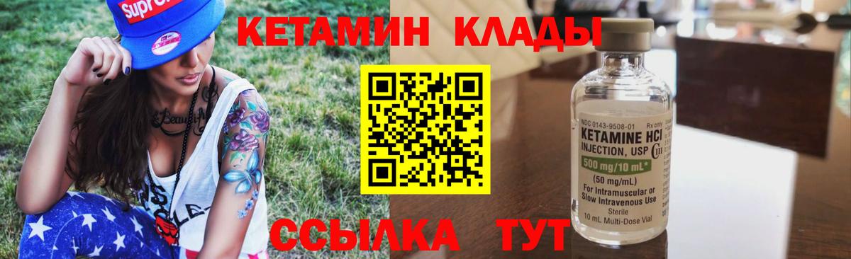Бутират Еманжелинск