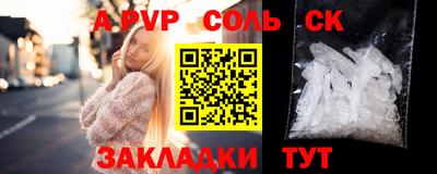 винт Краснознаменск