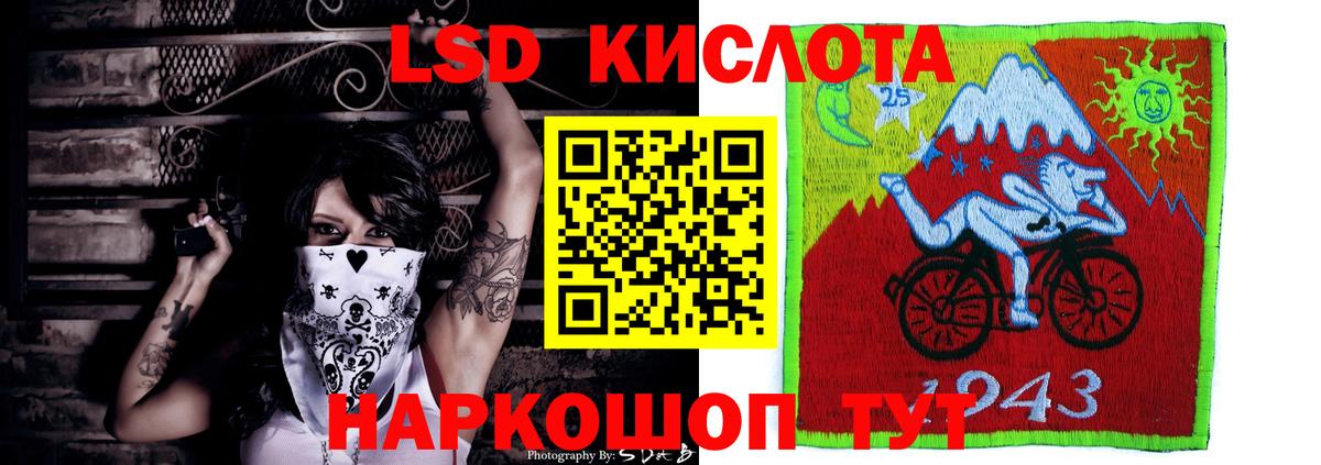 ЛСД экстази кислота Еманжелинск