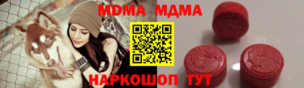 МДМА VHQ  Вход с VPN  Еманжелинск  МДМА VHQ 