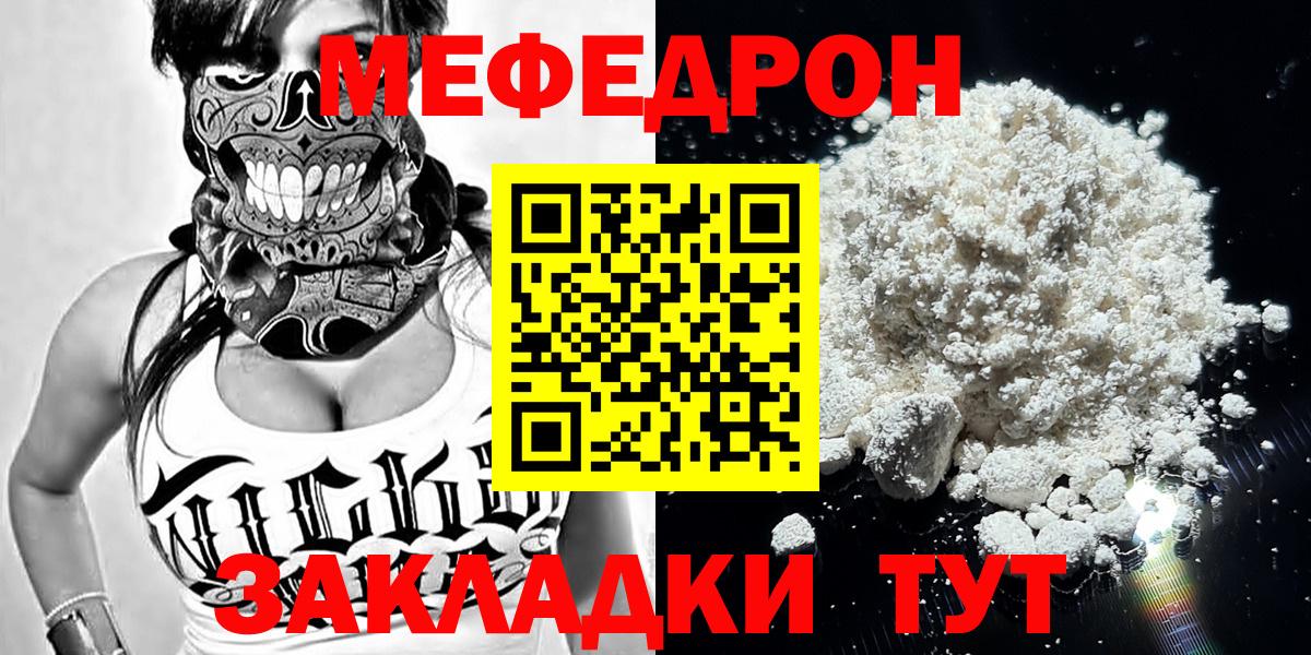 закладки  МЕФ VHQ  Вход с VPN  Еманжелинск  Меф кристаллы 