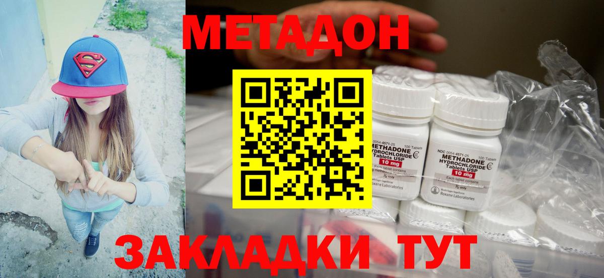 Метадон белоснежный  Вход с VPN  Еманжелинск 