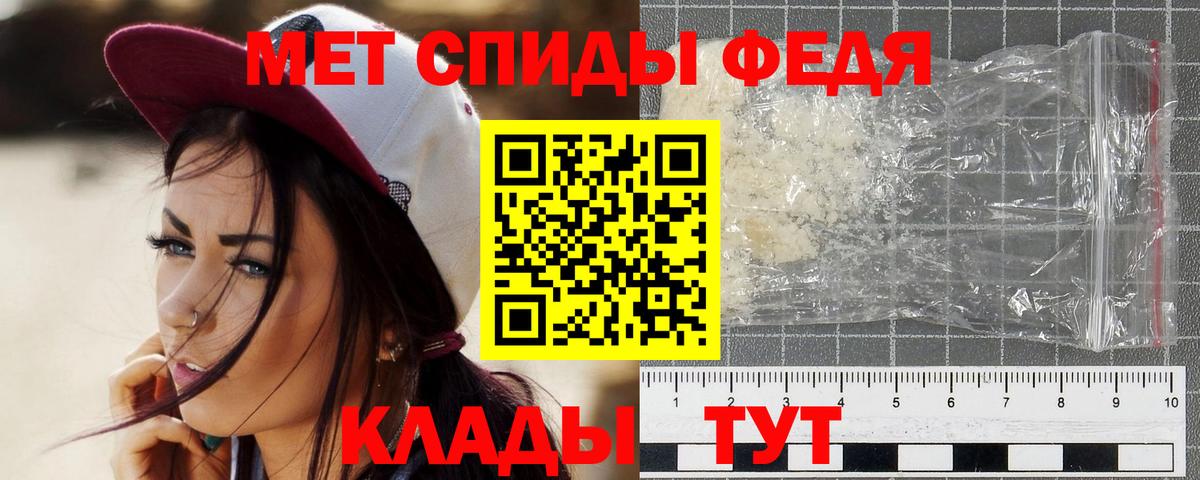 МЕТАМФЕТАМИН Декстрометамфетамин 99.9% Еманжелинск