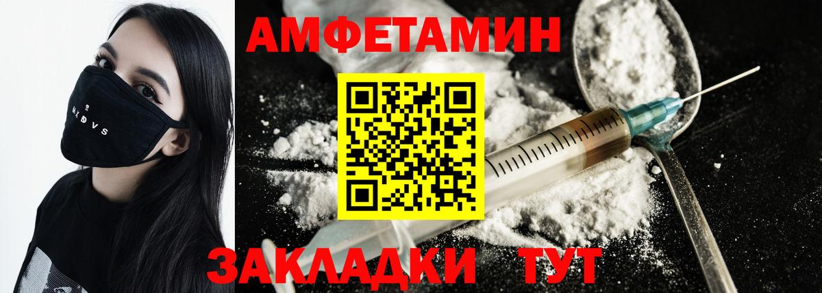 МЕТАМФЕТАМИН пудра  Вход с VPN  Еманжелинск 