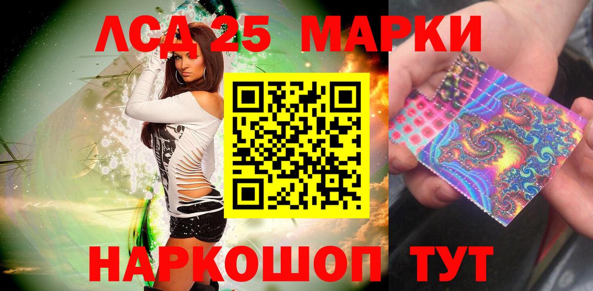 Марки 25I-NBOMe  Вход с VPN  Еманжелинск  Марки 25I-NBOMe 1,8мг 