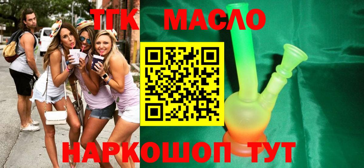 Еманжелинск  ТГК жижа  Вход с VPN 