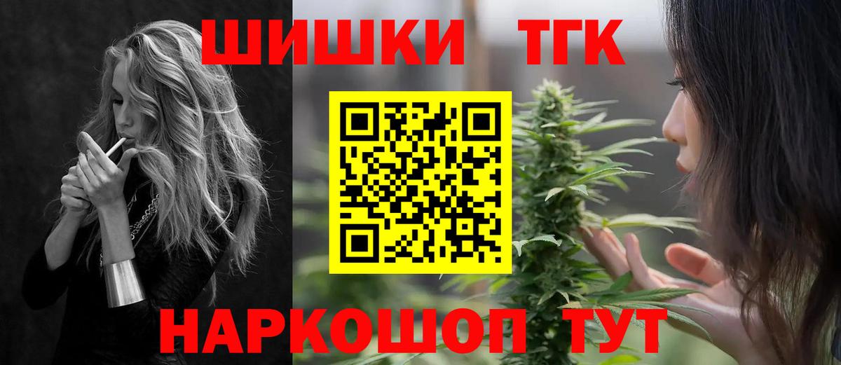 Еманжелинск  Канабис AK-47  Шишки марихуана THC 21%  МАРИХУАНА Ganja  Вход с VPN 